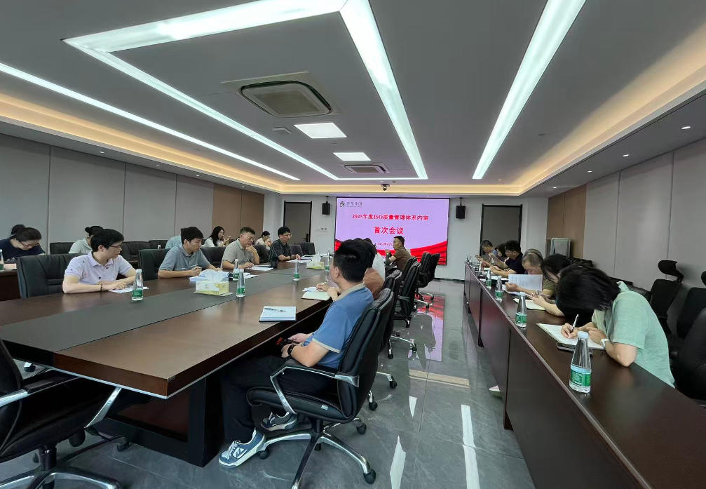 3044永利集团集团组织开展2025年度质量管理体系内部审核 3044永利集团集团组织开展2025年度质量管理体系内部审核