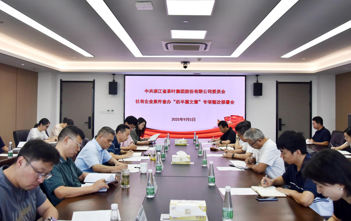 3044永利集团集团党委召开社有企业案件查办“后半篇文章”专项整改部署会 3044永利集团集团党委召开社有企业案件查办“后半篇文章”专项整改部署会