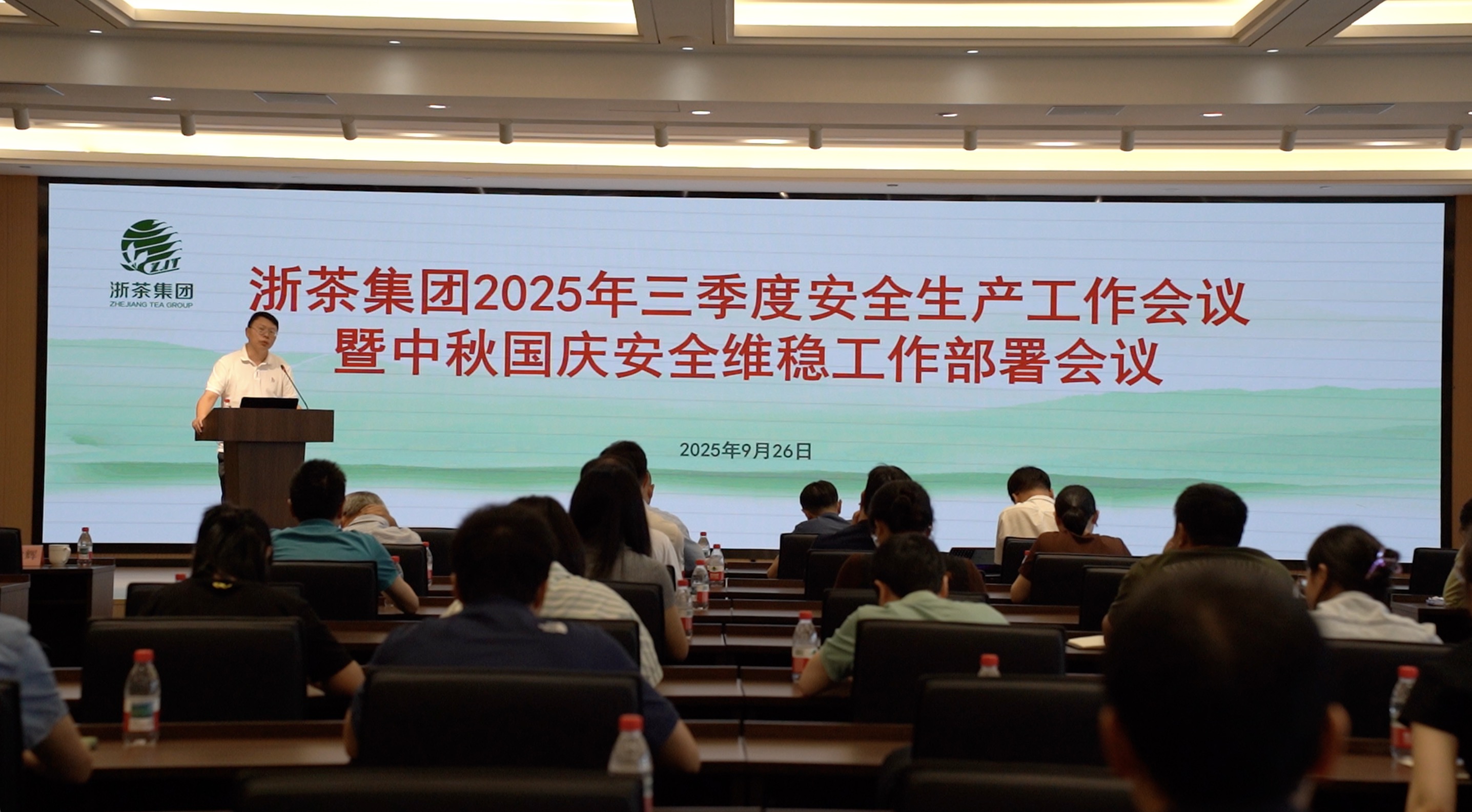 3044永利集团集团召开2025年三季度安全生产工作会议暨中秋国庆安全维稳工作部署会议 3044永利集团集团召开2025年三季度安全生产工作会议暨中秋国庆安全维稳工作部署会议